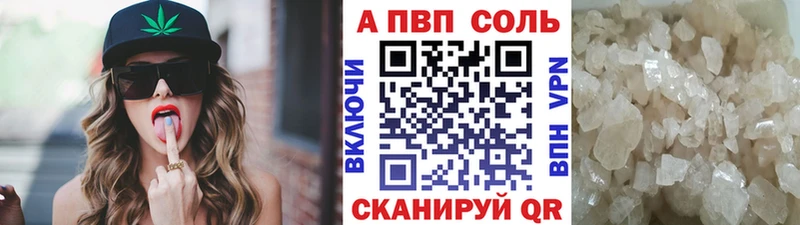 A-PVP Crystall  МЕГА tor  Можга 