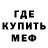 МЕТАДОН мёд seb4sti4n666