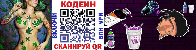 магазин    Можга  Кодеиновый сироп Lean напиток Lean (лин) 