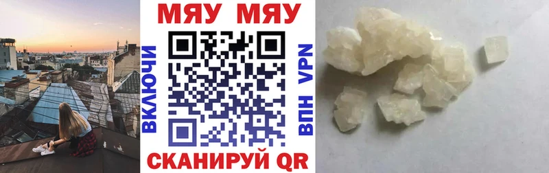 МЕФ mephedrone  Можга 
