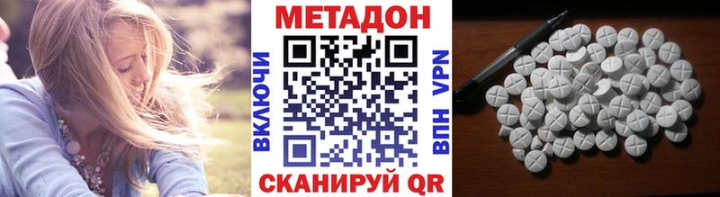 МЕТАДОН белоснежный Можга